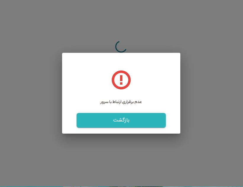 ارور-سامانه