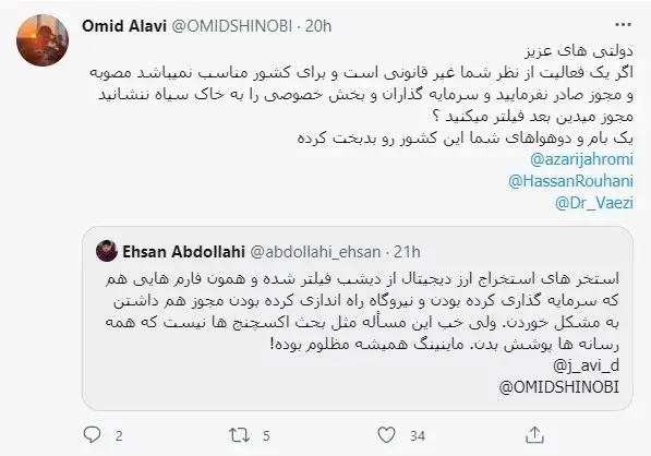 توئیت _علو1ی