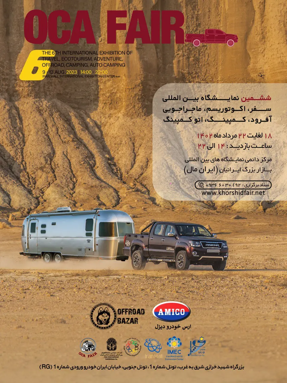 IMG_20230807_205545_083