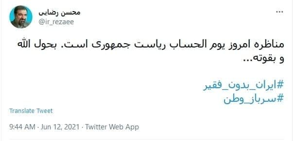 رضایی-توییت