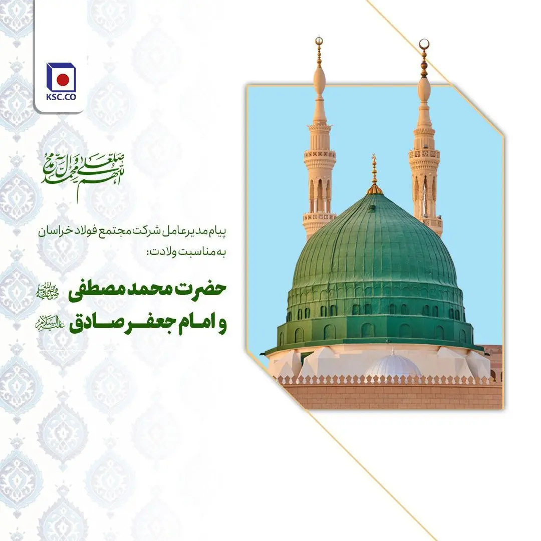 تبریک-ولادت