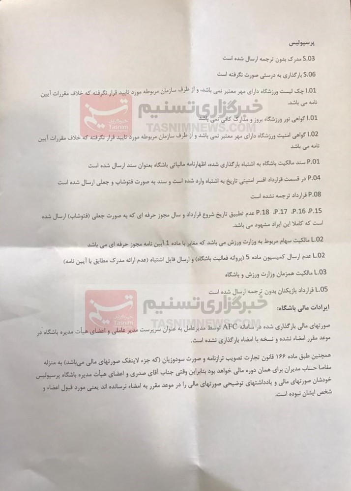 اسناد-فدراسیون۱