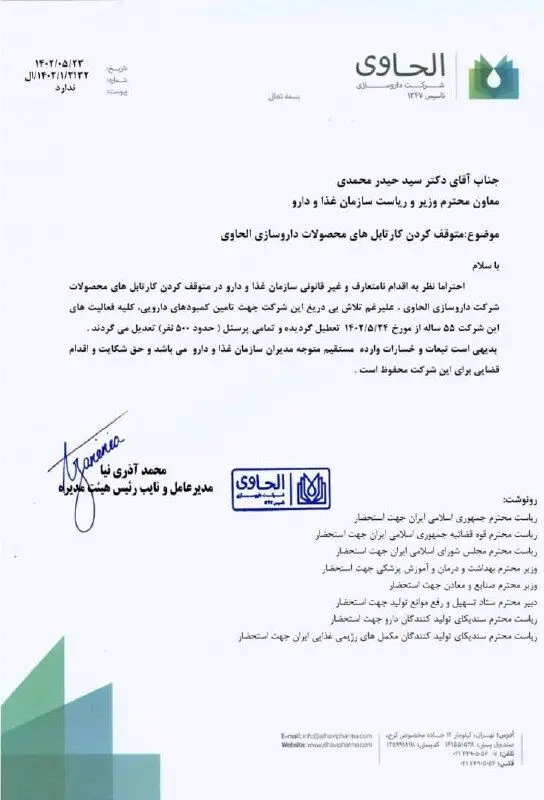 الحاوی