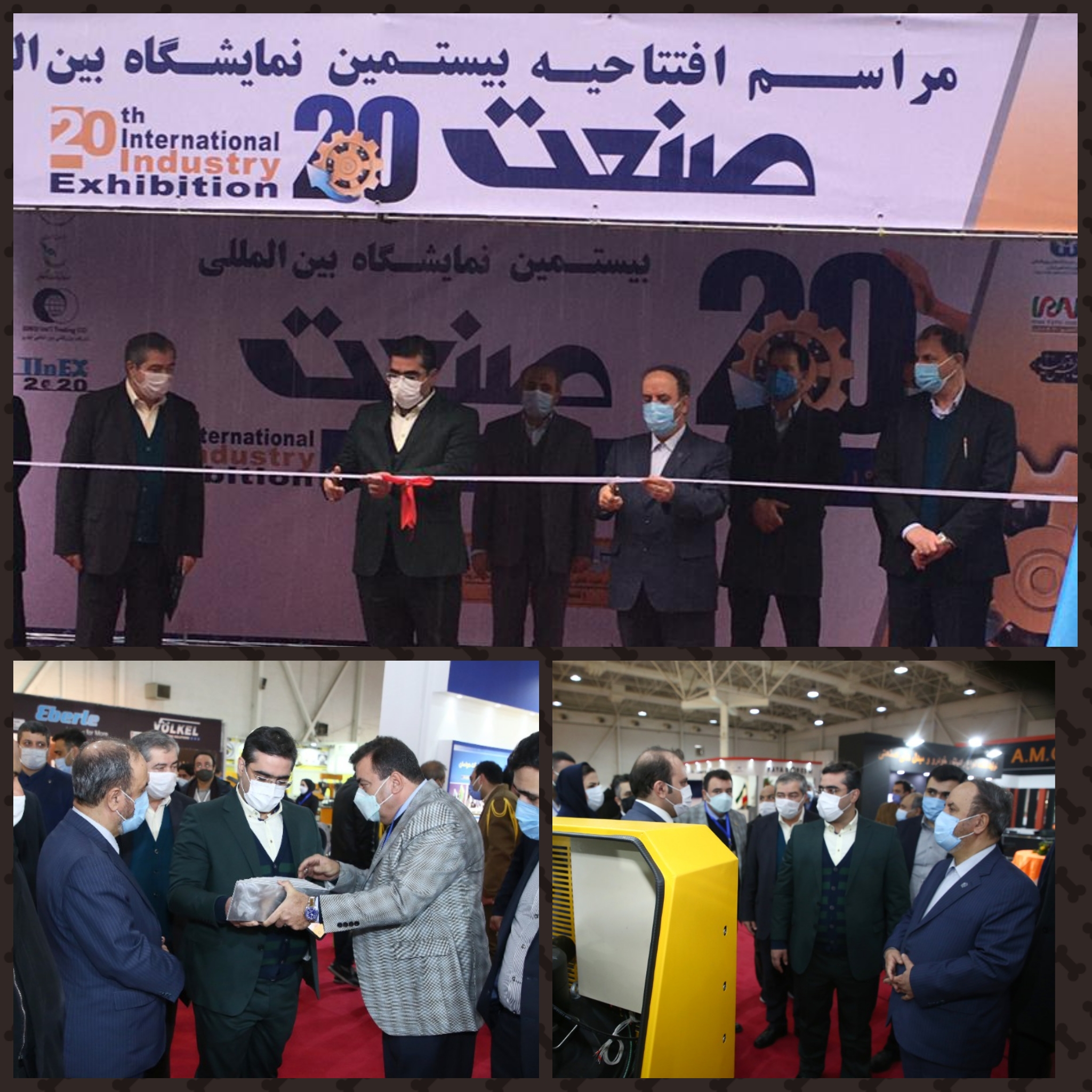 نمایشگاه-صنعت