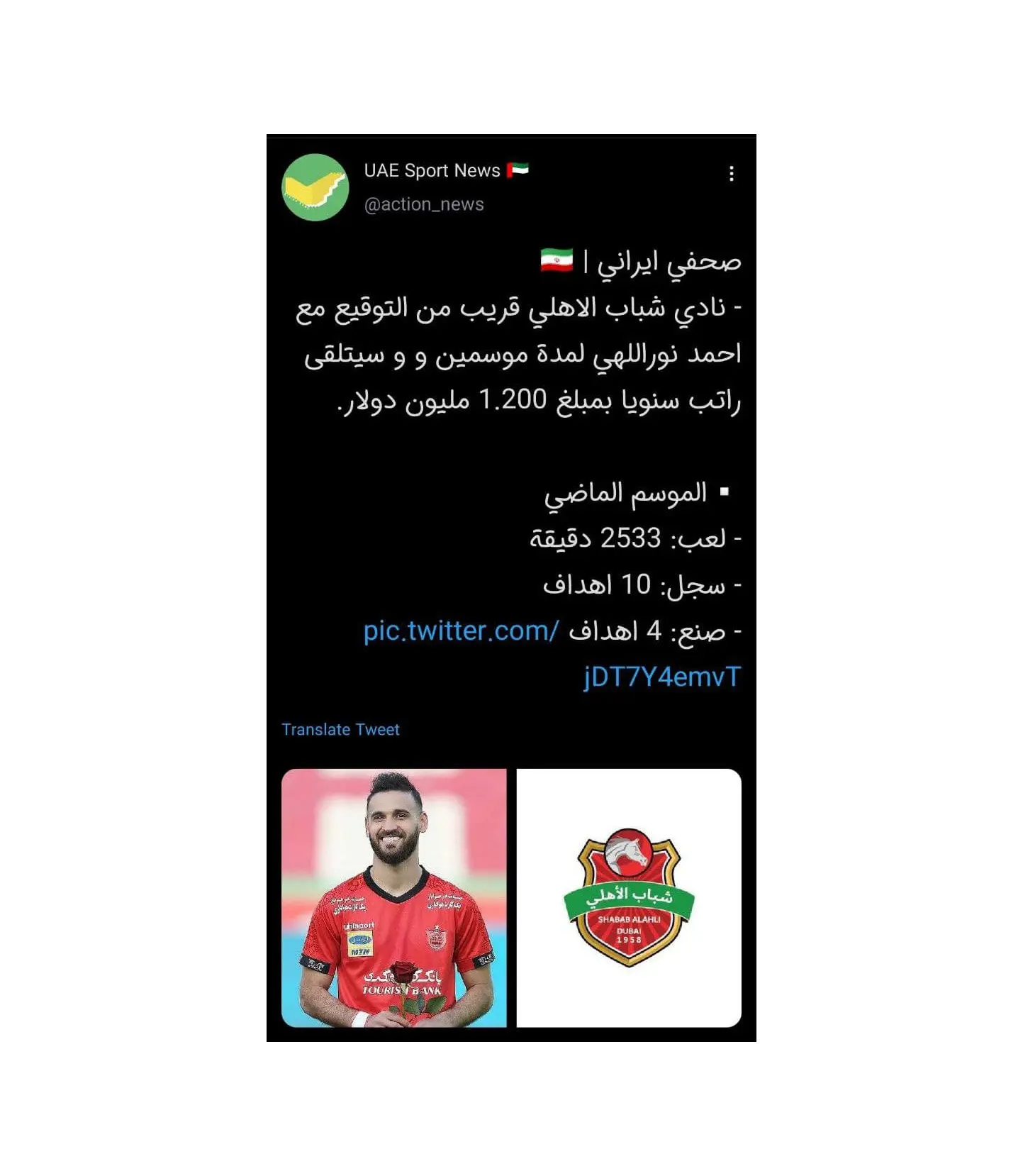 جدایی-احمد-نور