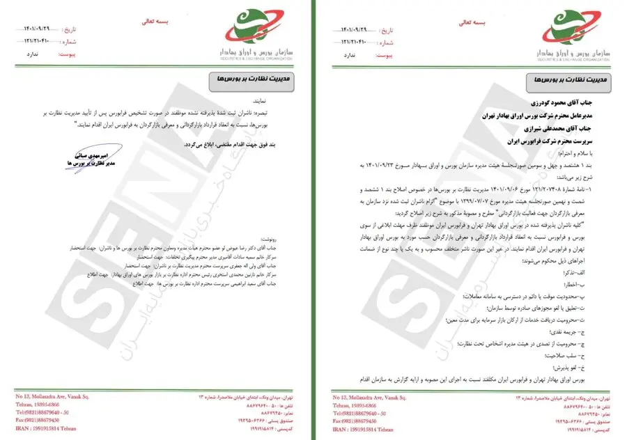 ابلاغیه