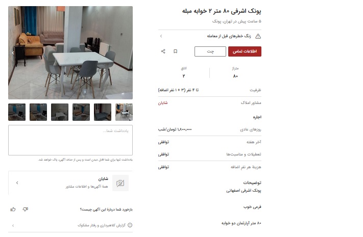 اجاره-سوییت