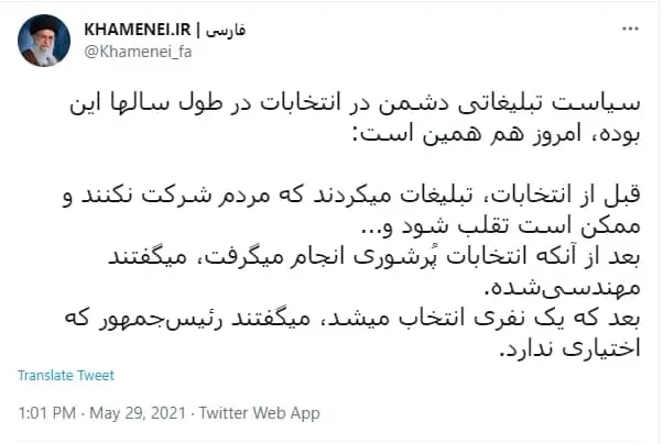 رهبر-انتخابات