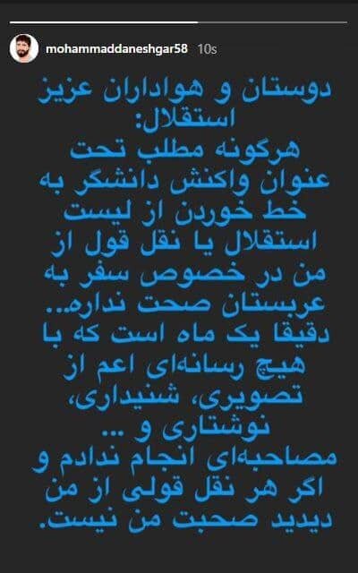 واکنش_دانشگر