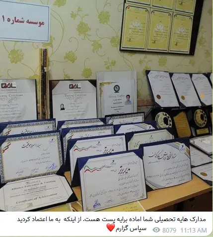 مدرک-استعلام۱۰
