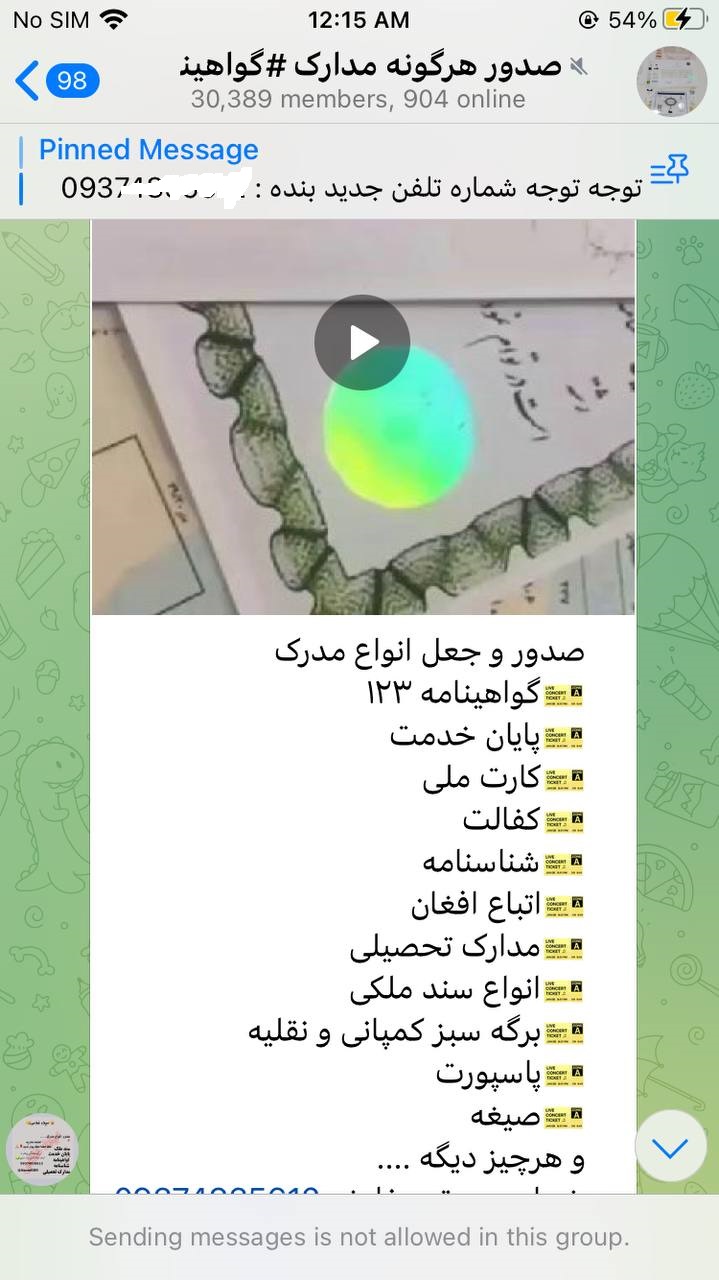 مدارک
