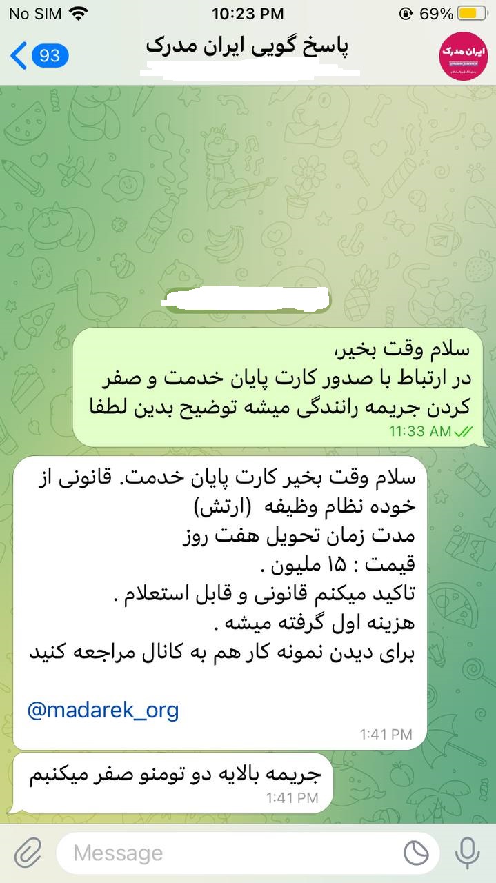 مدارک۵