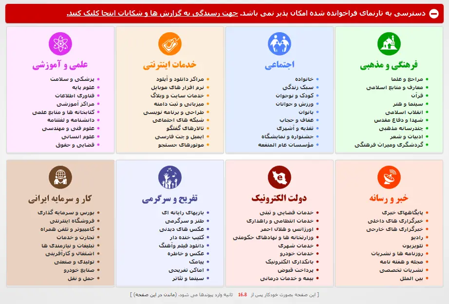فیلترینگ۱
