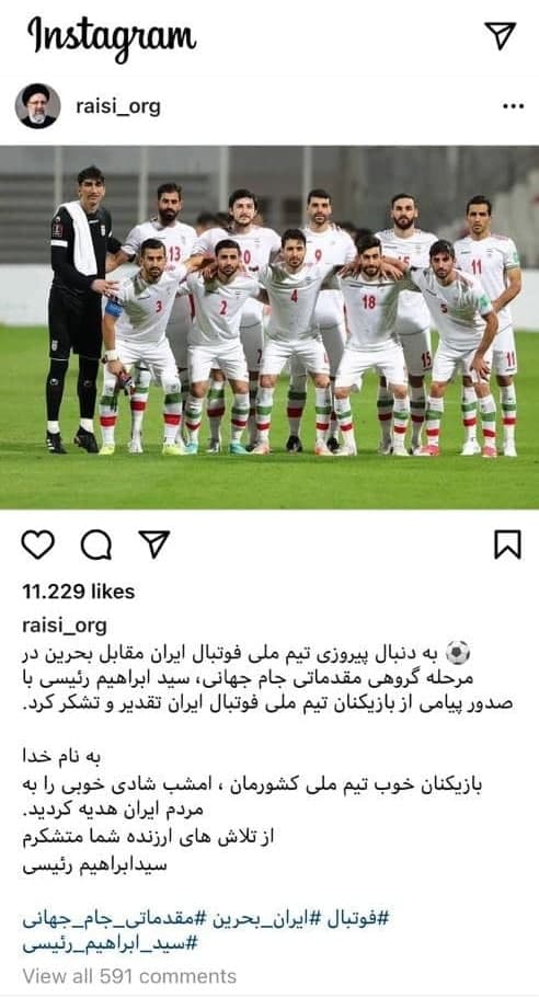 رئیسی_فوتبال