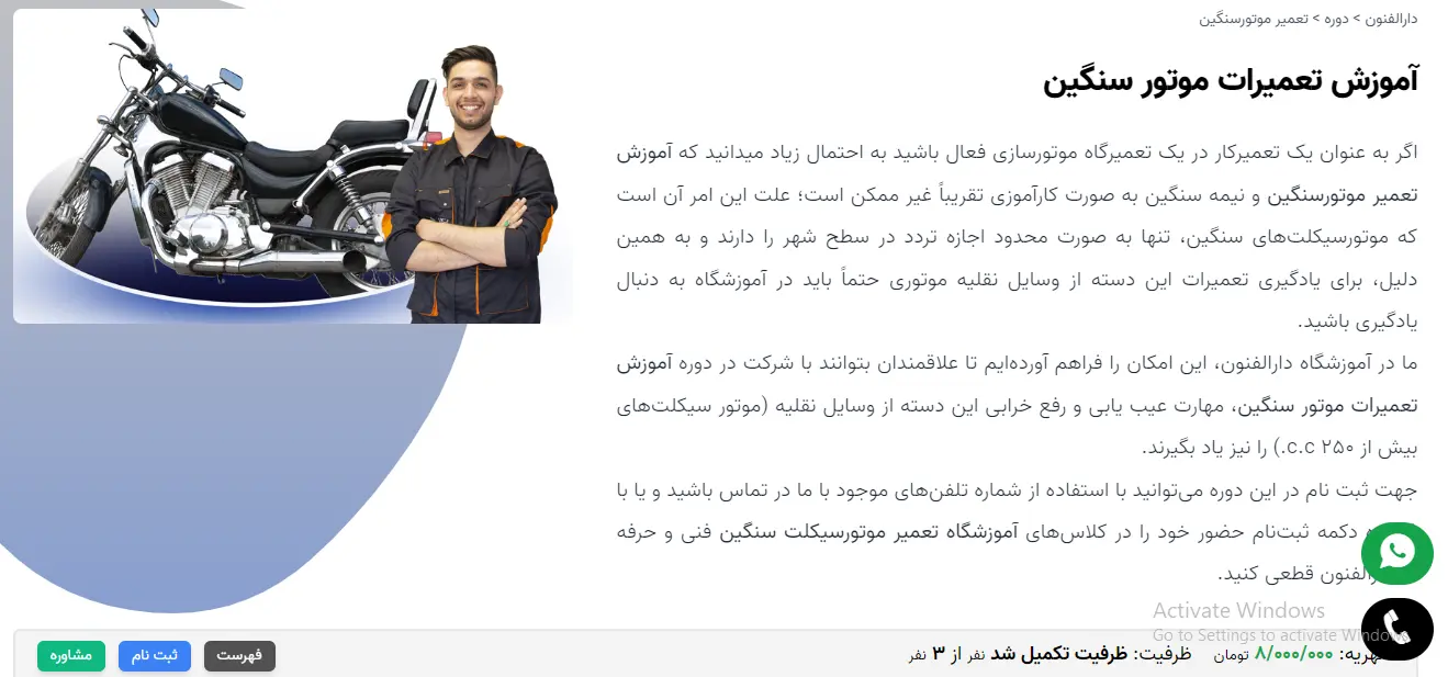 مکانیک-موتور سیکلت-3