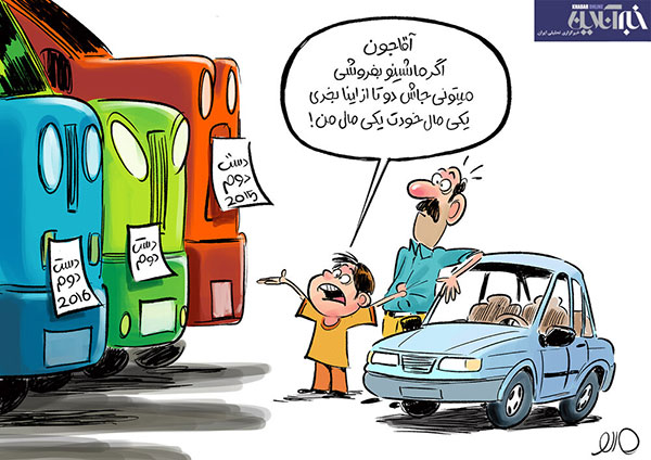 خودروی-دست-دوم