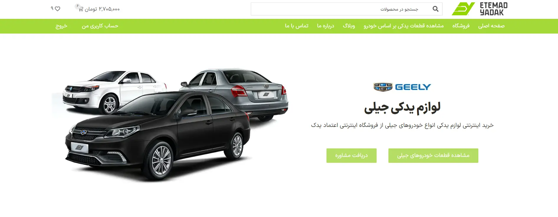 لوازم-یدکی۲