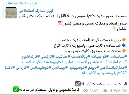 مدرک-استعلام۶