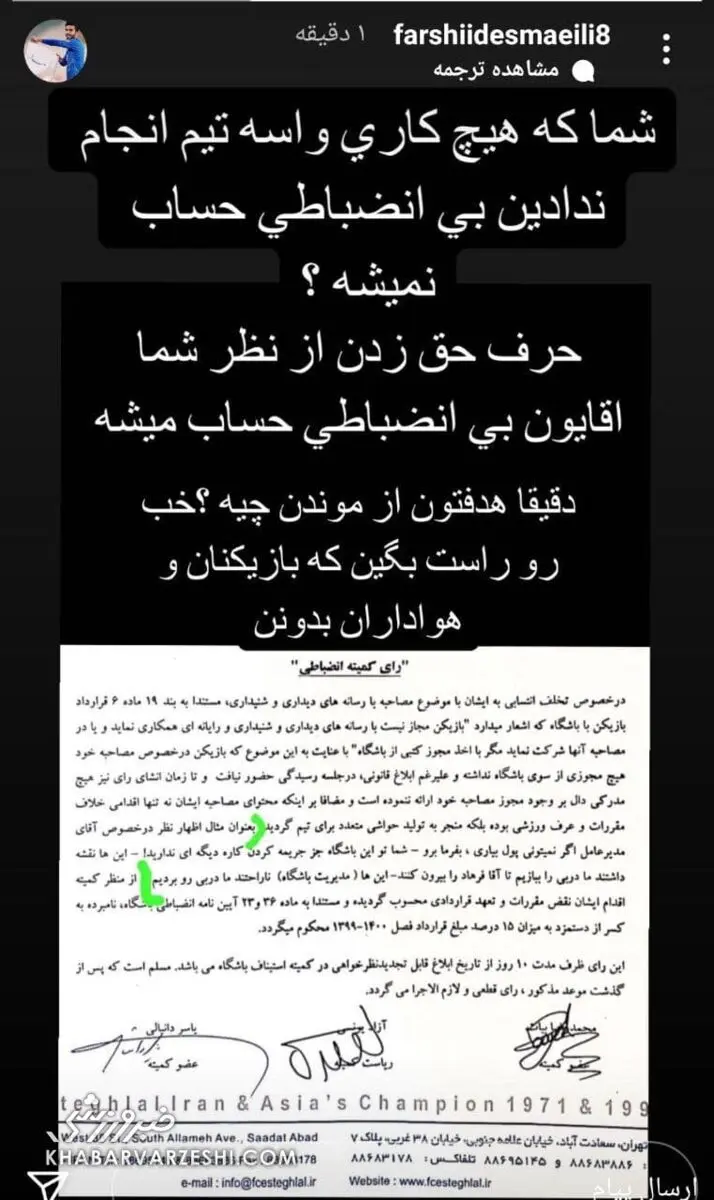 استوری-اسماعیلی