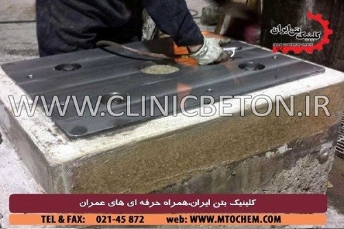 گروت اپوکسی