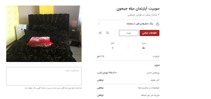 اجاره-واحد-2
