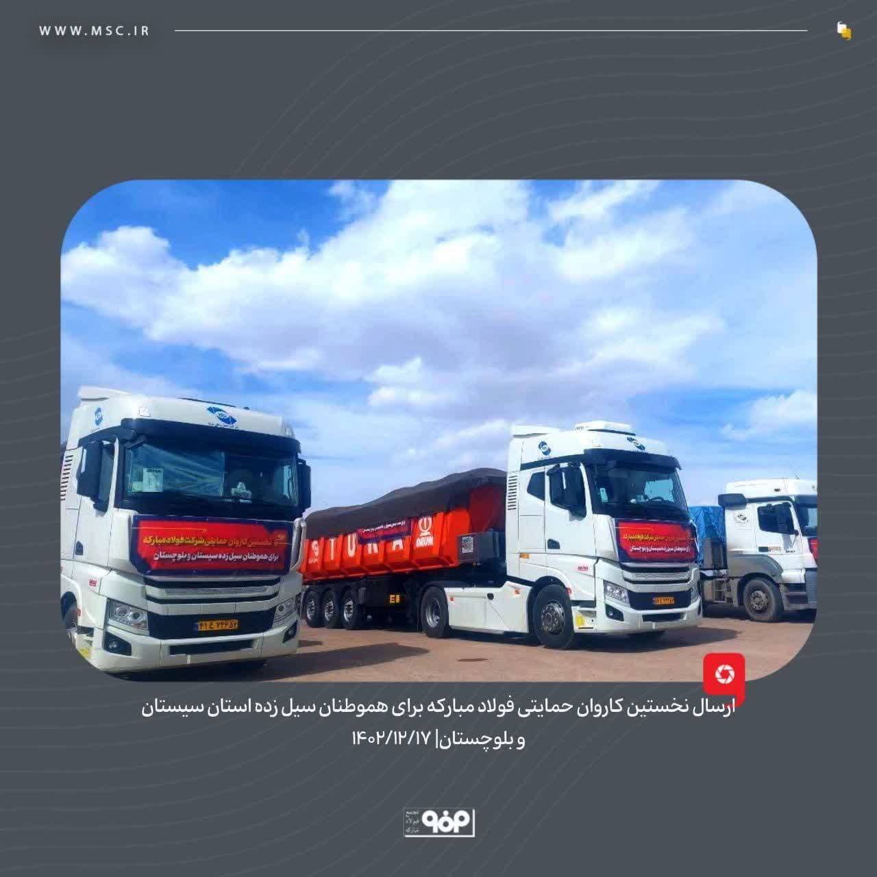 فولاد-مبارکه۱