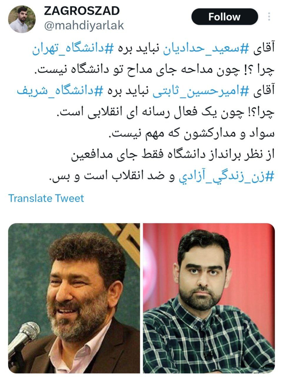 از اللهکرم تا حدادیان / او دستاورد دولت اصلاحات است 9
