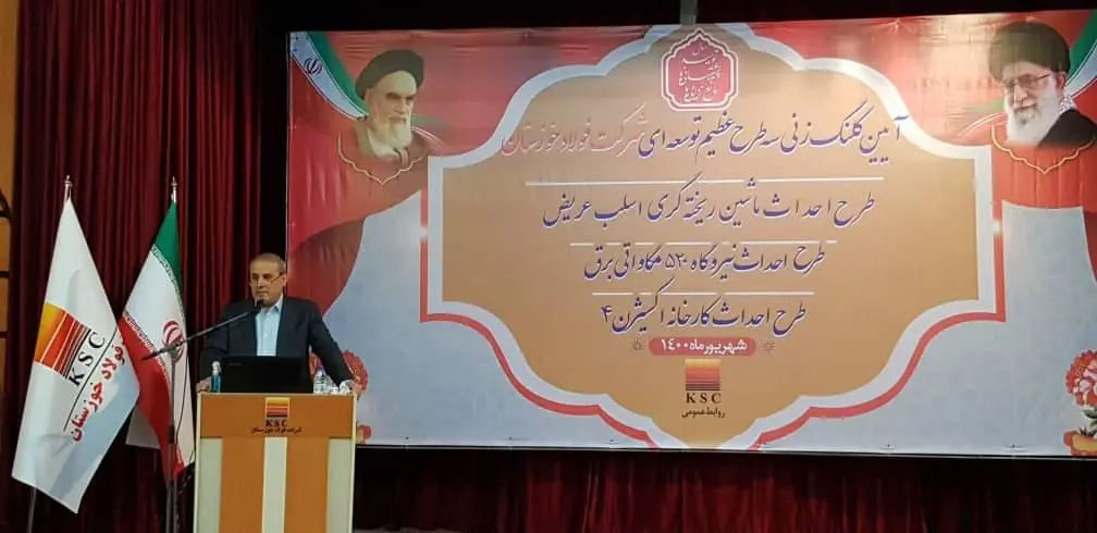 فولاد-خوزستان۴