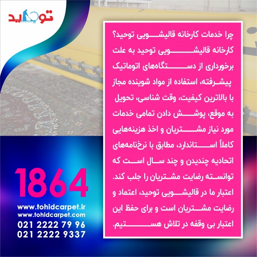 فرش