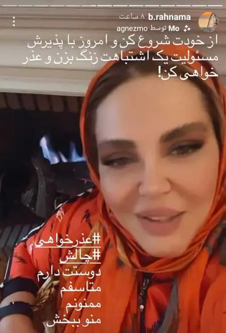 بهاره-رهنما