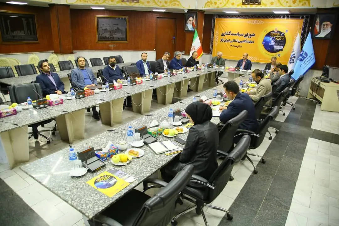 شورای-سیاست-گذاری-ایران-ژئو-5