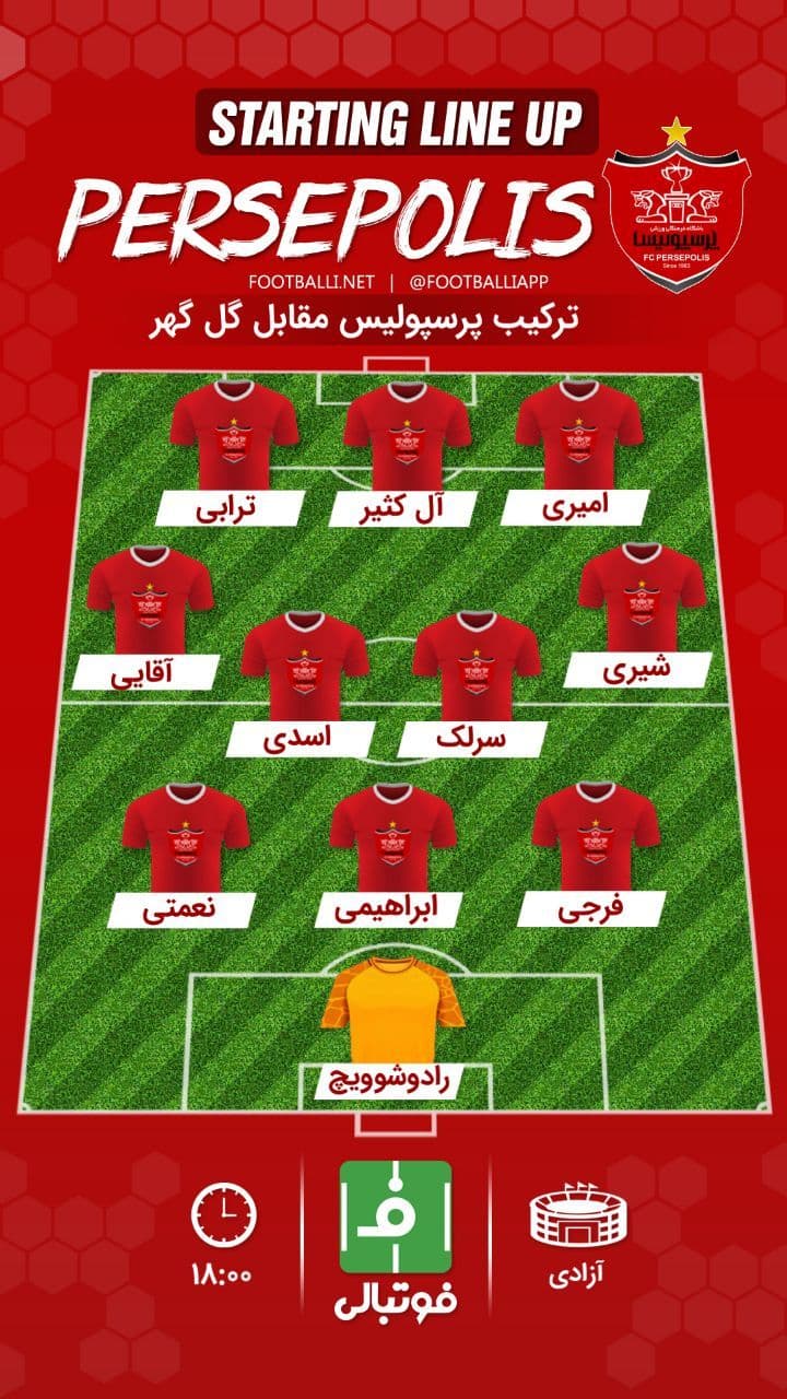 ترکیب-پرسپولیس