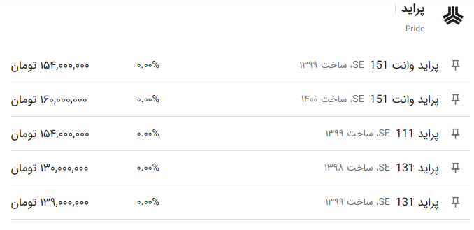 پراید۱-۳۴۵