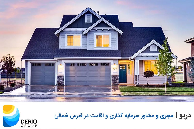 خرید-ملک-در-قبرس-شمالی-3