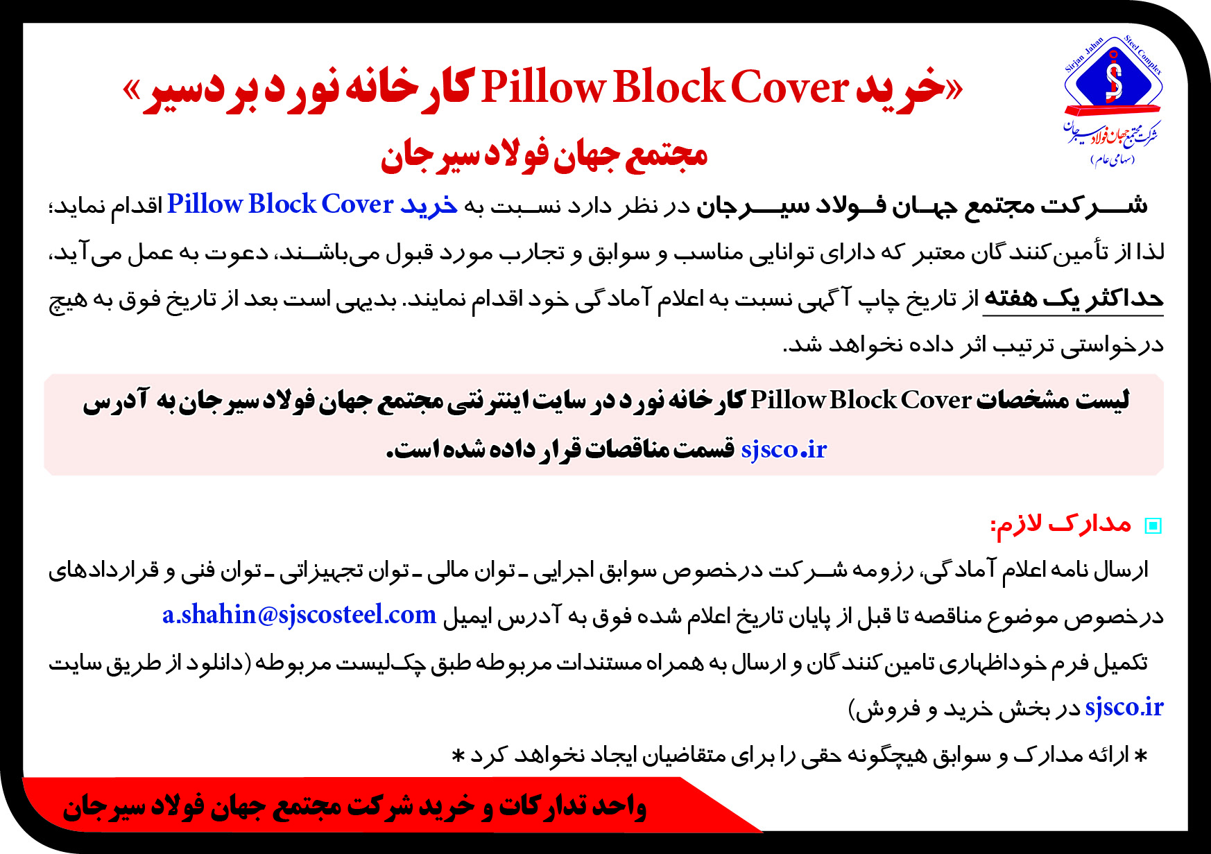 Pillow Block Cover سیرجان خرید