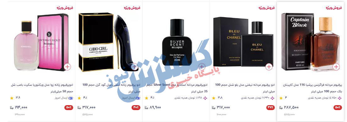 عطر-پرفروش