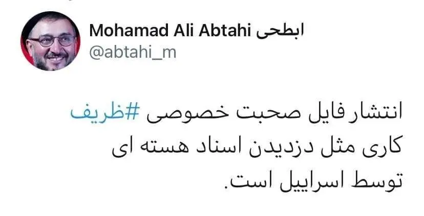 توییت ابطحی