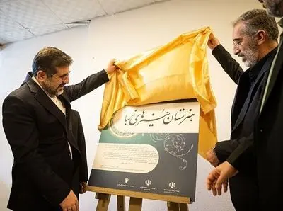 وزیر ارشاد رونمایی کرد + عکس 2