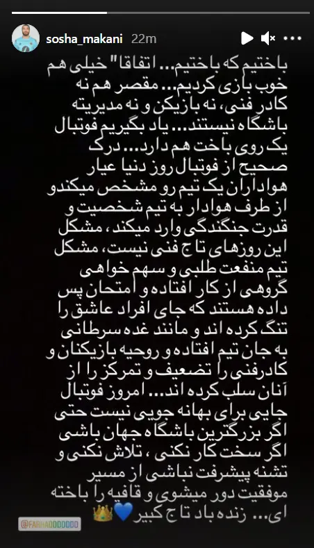 استوری-سوشا