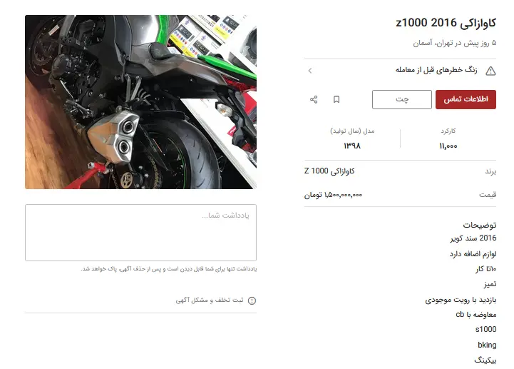 موتور۱۰۰۰-۳