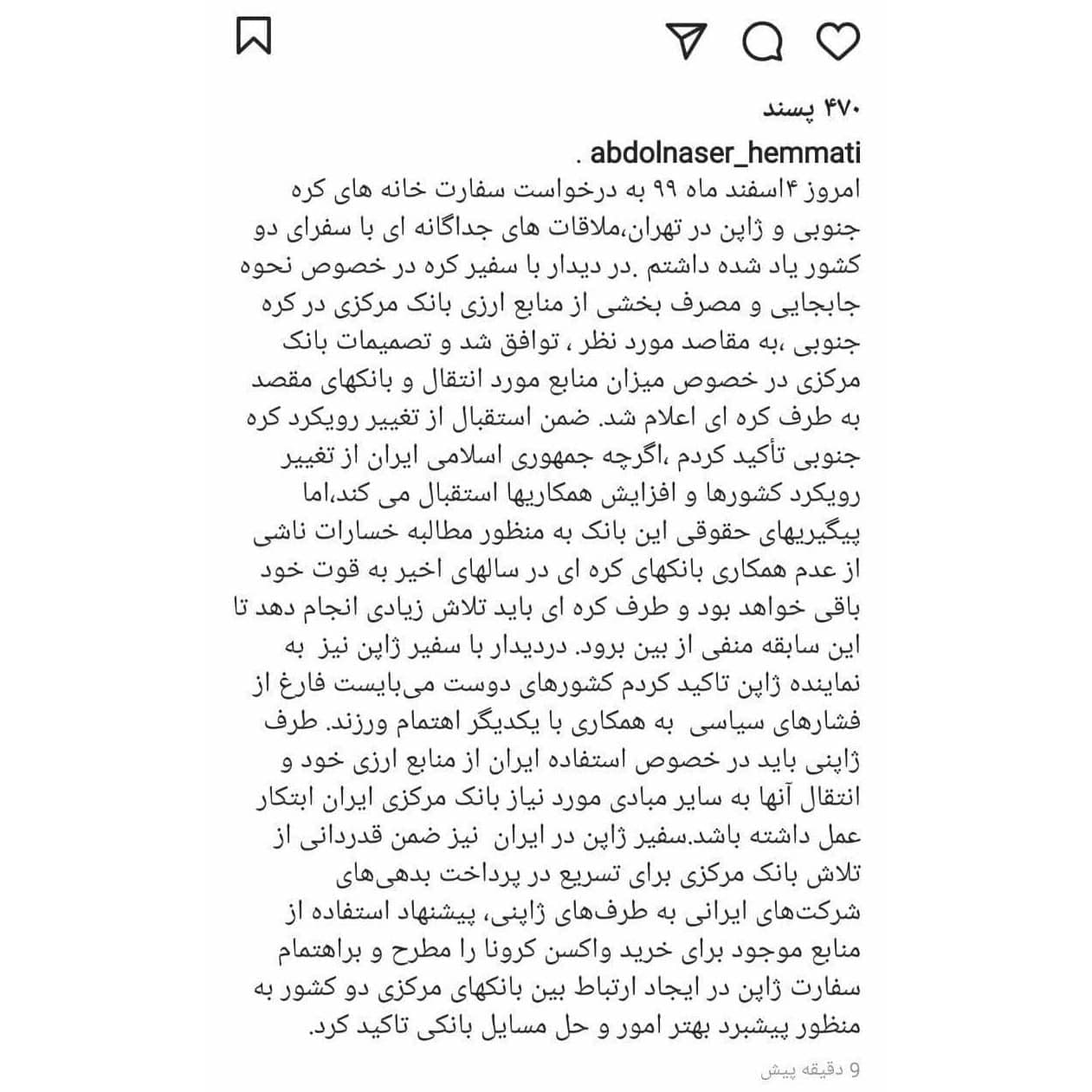 همتی-یادداشت