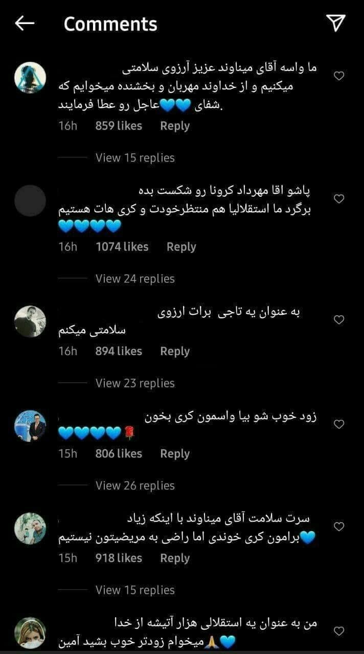 دعا+میناوند