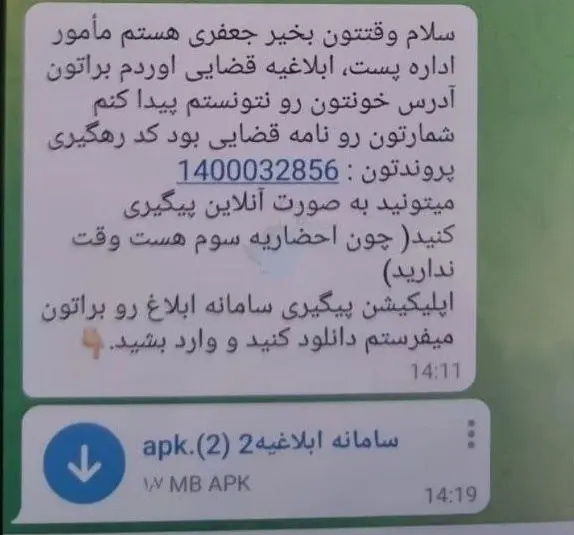 پیام-کلاهبرداری