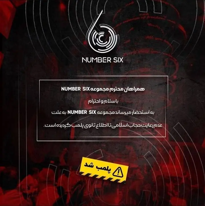 پلمب مجدد رستوران کریم باقری 2