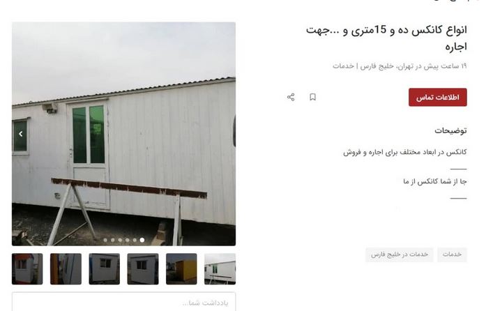 کانکس خوابی