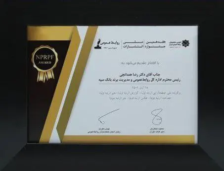 بانک-سپه