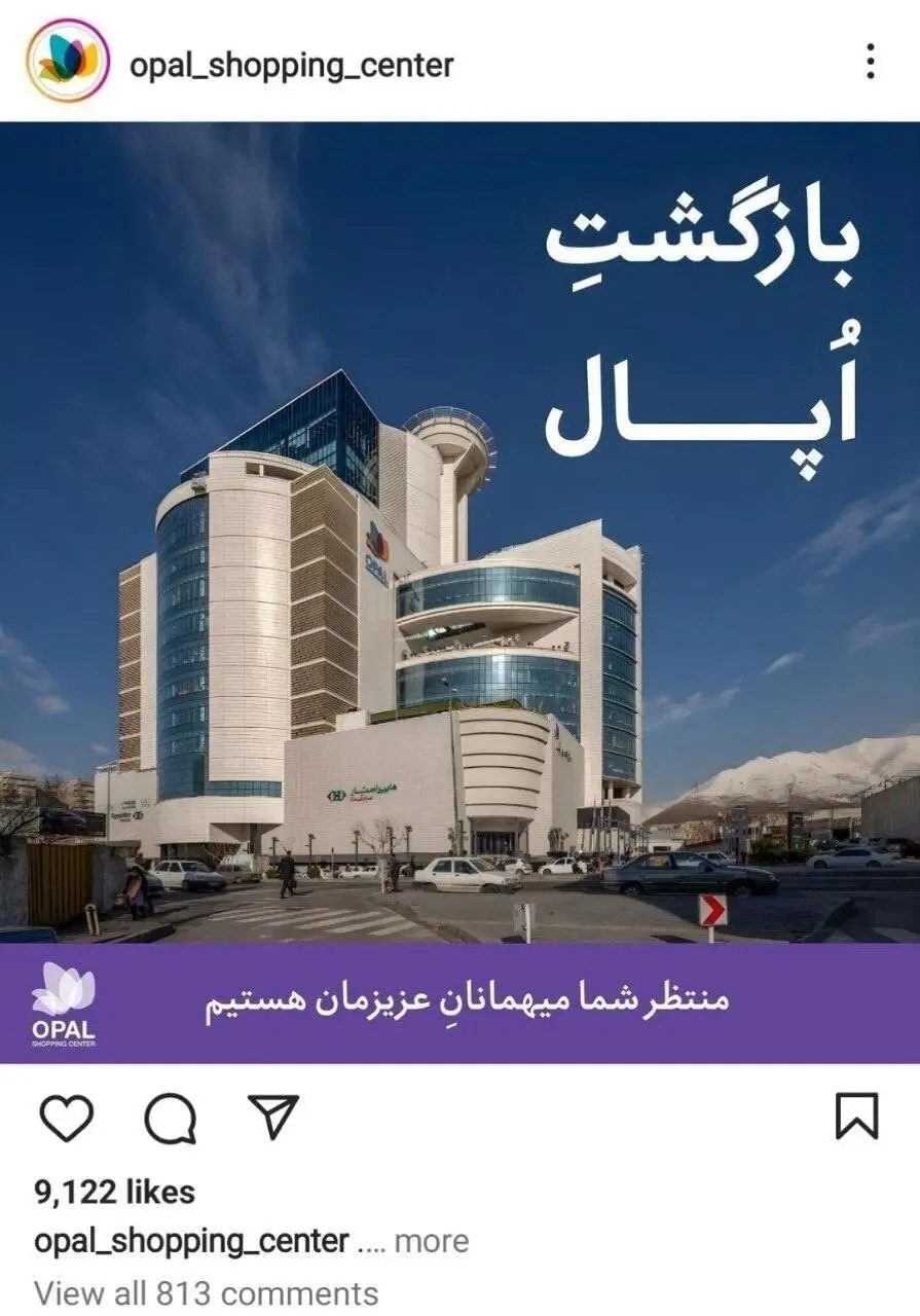 اپال