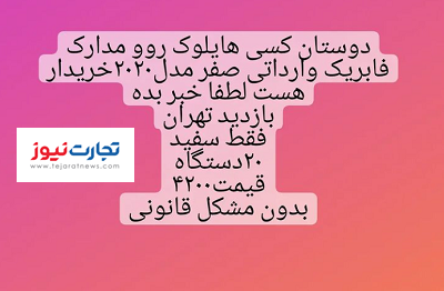 آگهی-فروش-هایلوکس-۱