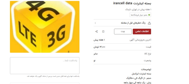 فروش-بسته-2