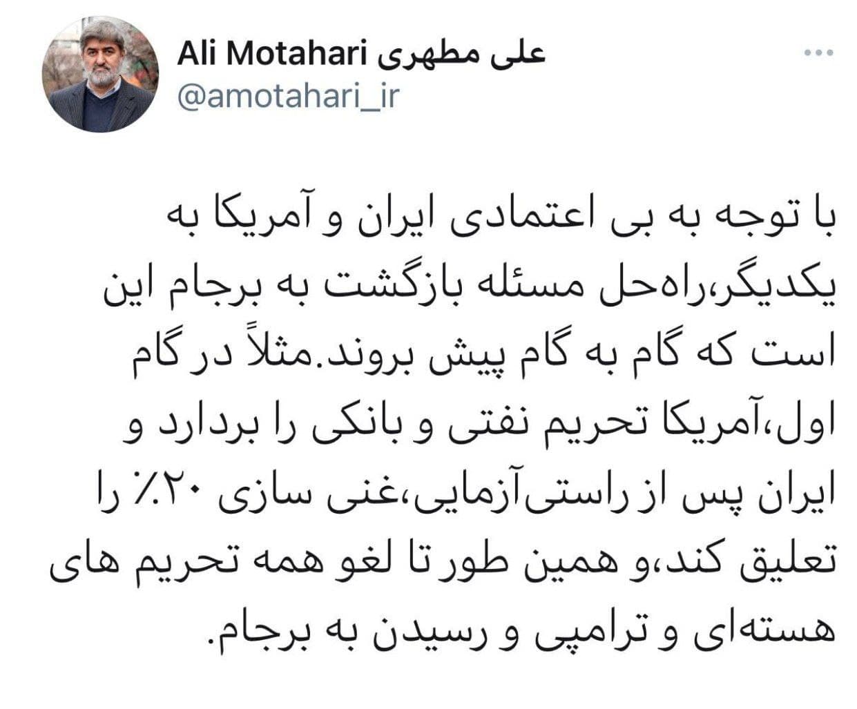 علی-مطهری